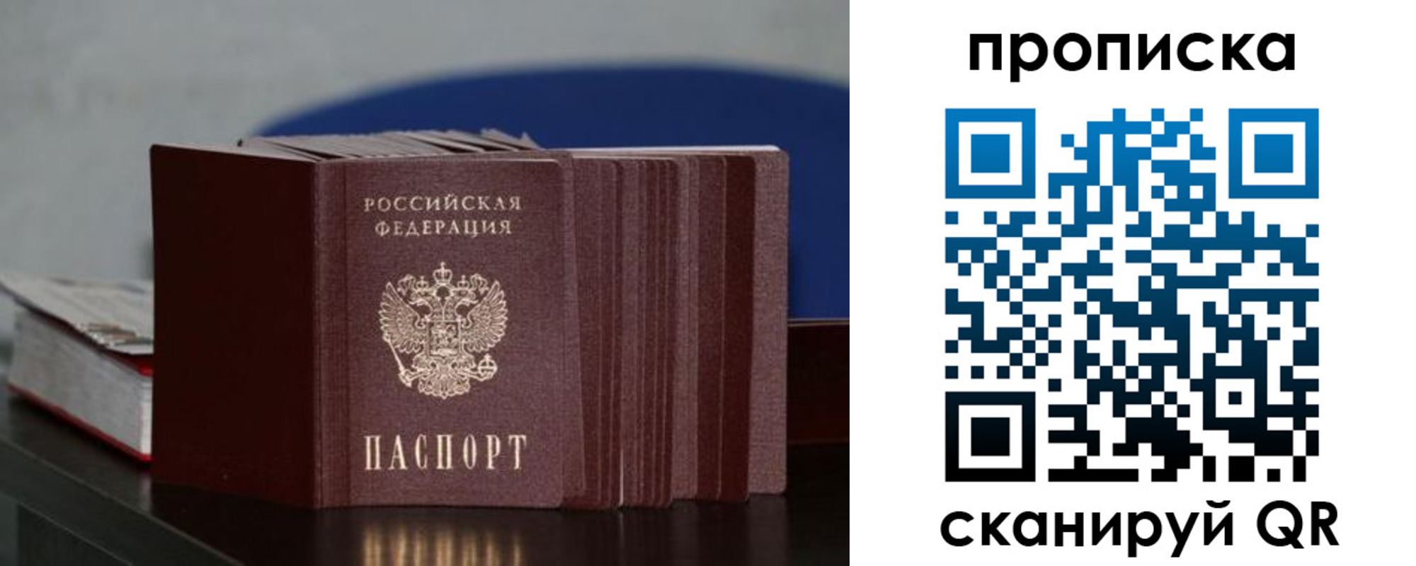 прописка штамп в Малоярославце