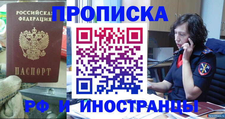 прописка в квартире в Малоярославце