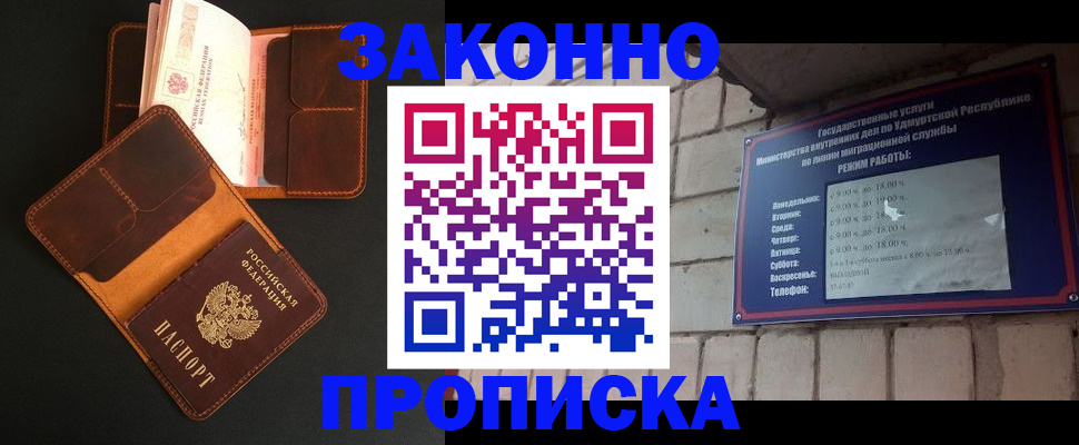 прописка для работы в Малоярославце