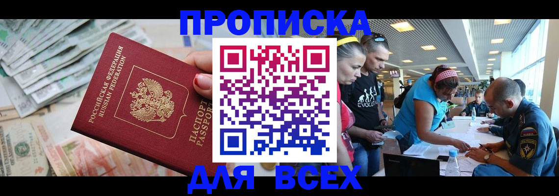 прописка ребенка в Малоярославце